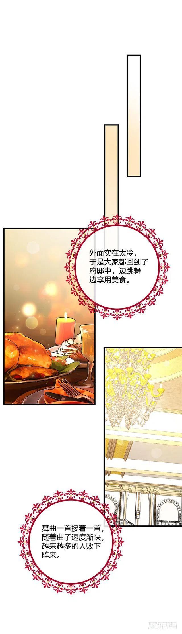 《我是这一家儿的孩子》66.谢谢您 第9页