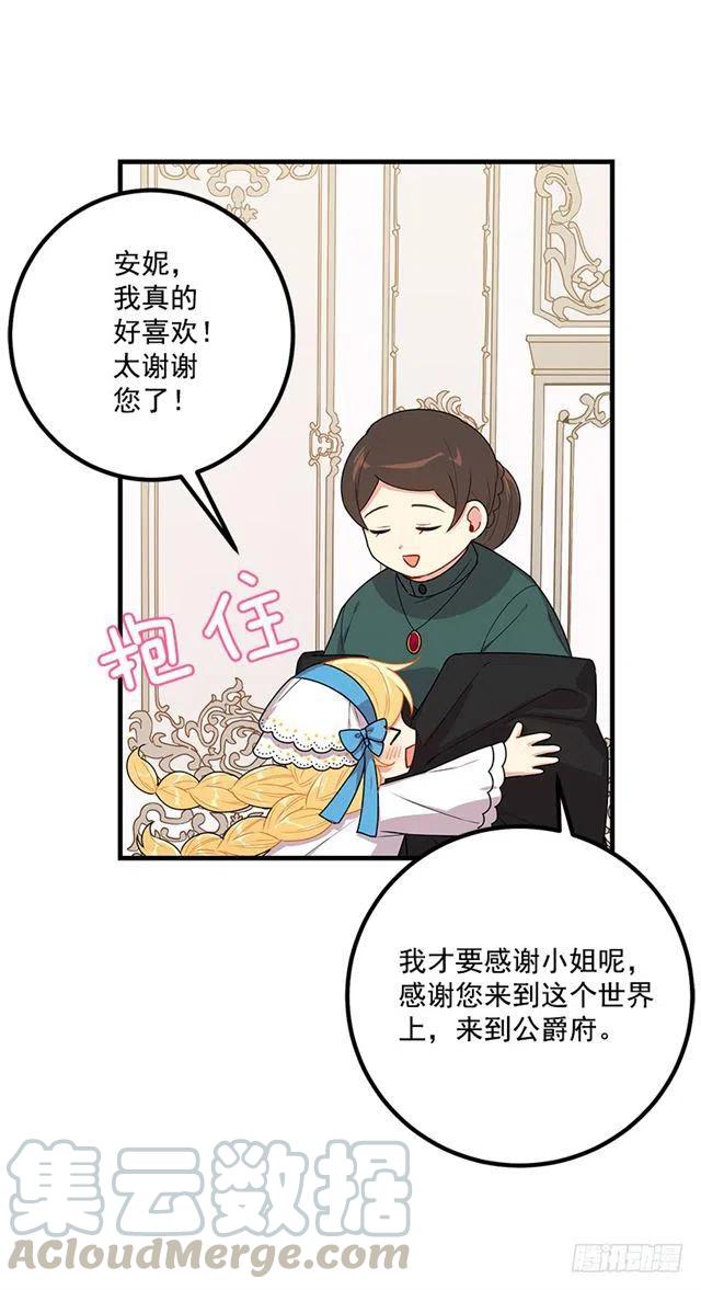 《我是这一家儿的孩子》67.生日派对 第10页