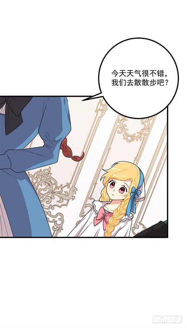 《我是这一家儿的孩子》67.生日派对 第11页
