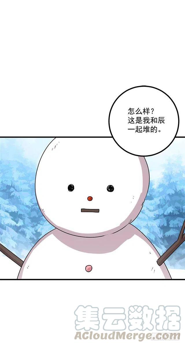 《我是这一家儿的孩子》67.生日派对 第13页