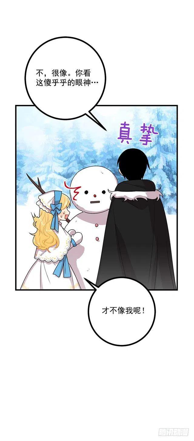 《我是这一家儿的孩子》67.生日派对 第15页