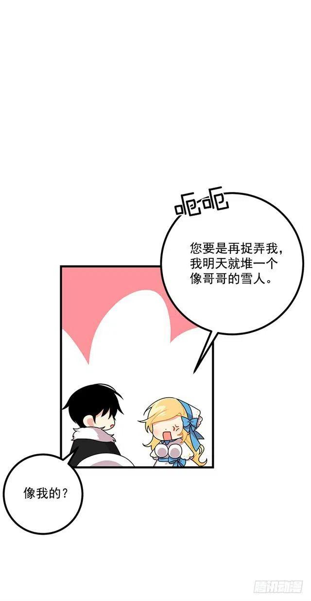 《我是这一家儿的孩子》67.生日派对 第18页