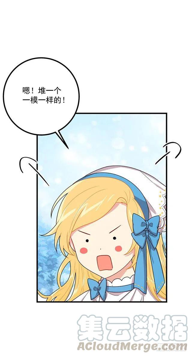 《我是这一家儿的孩子》67.生日派对 第19页
