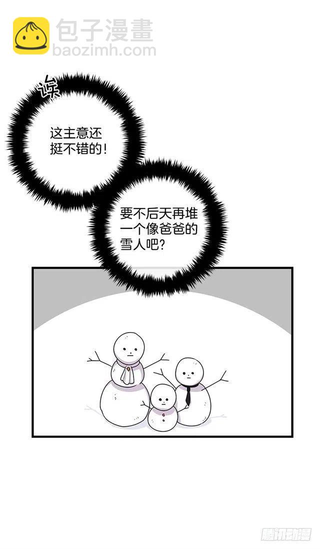 《我是这一家儿的孩子》67.生日派对 第20页