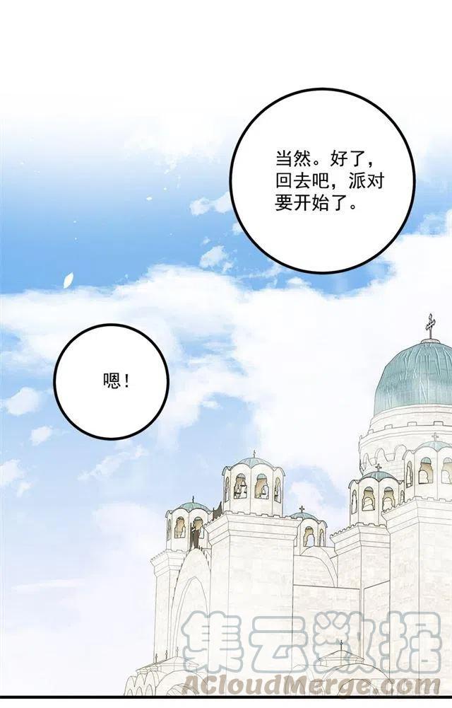 《我是这一家儿的孩子》67.生日派对 第22页