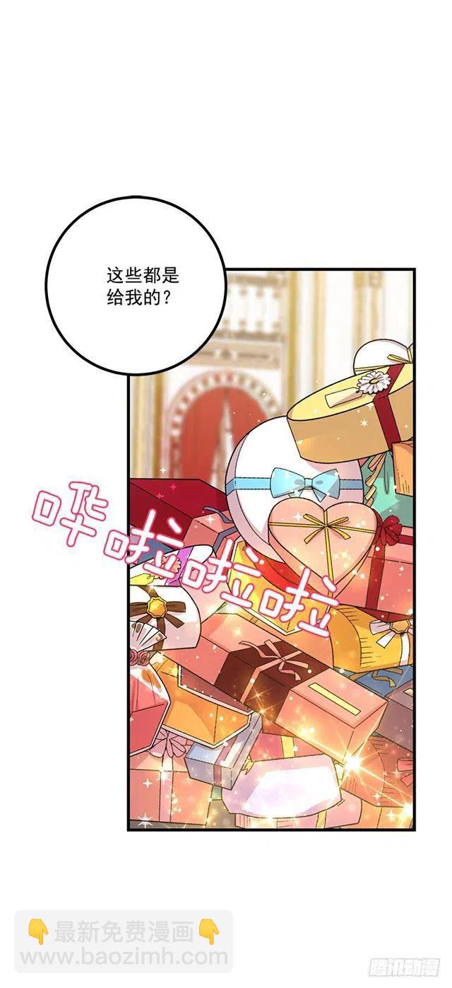《我是这一家儿的孩子》67.生日派对 第23页