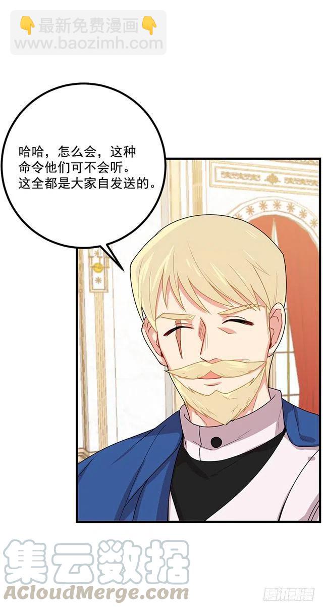 《我是这一家儿的孩子》67.生日派对 第25页