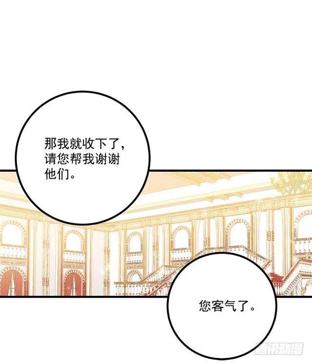《我是这一家儿的孩子》67.生日派对 第27页