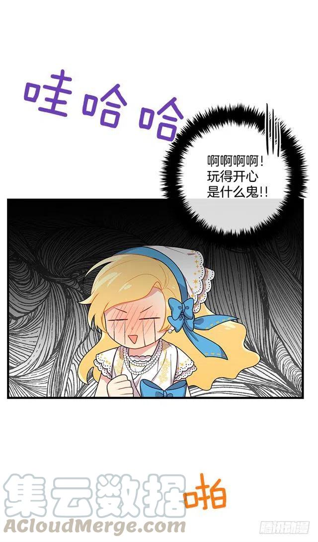 《我是这一家儿的孩子》67.生日派对 第34页