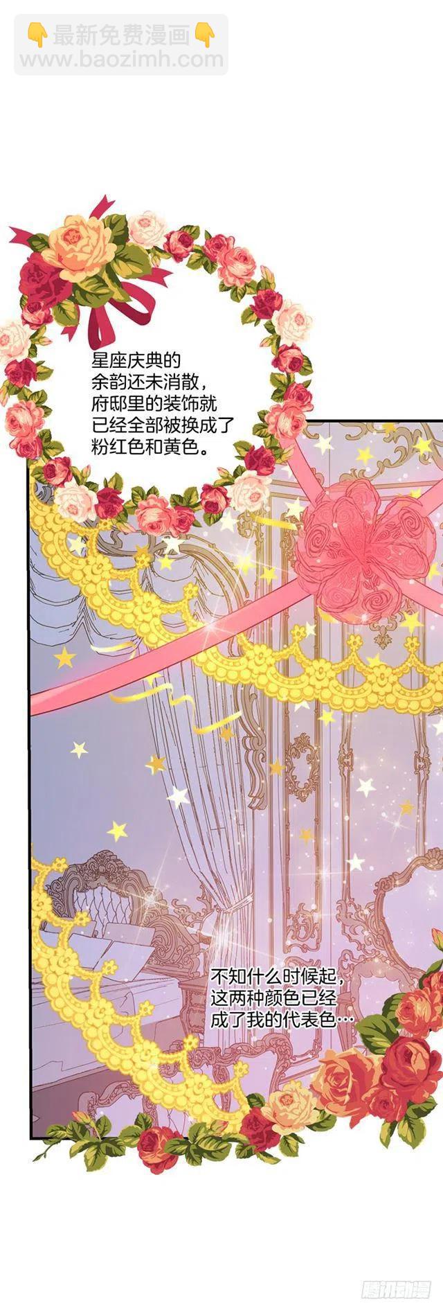 《我是这一家儿的孩子》67.生日派对 第3页