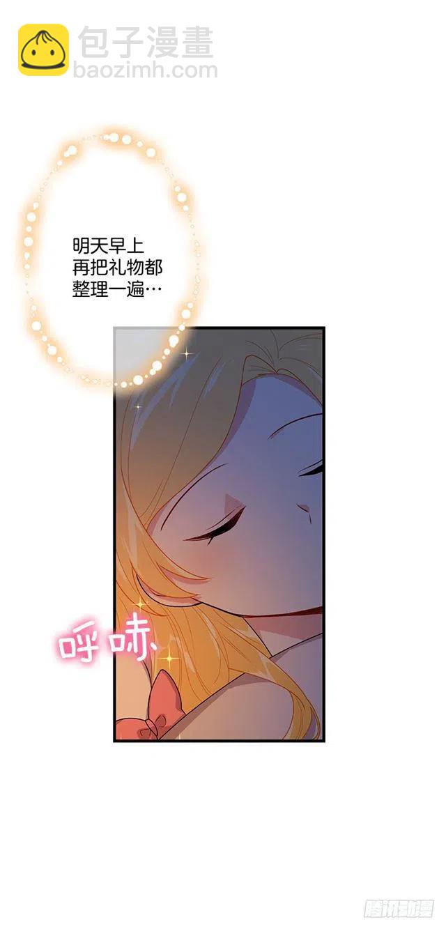 《我是这一家儿的孩子》67.生日派对 第45页