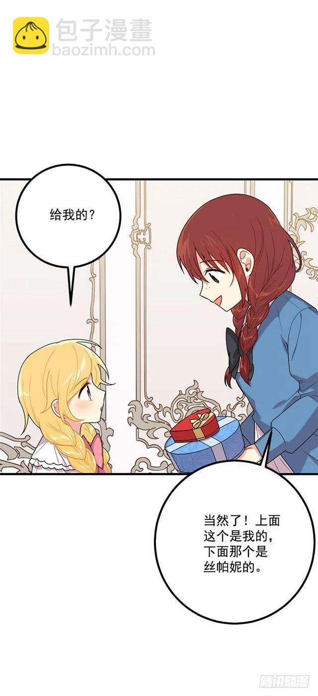 《我是这一家儿的孩子》67.生日派对 第5页