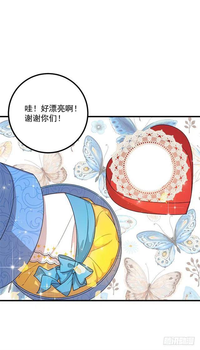 《我是这一家儿的孩子》67.生日派对 第6页