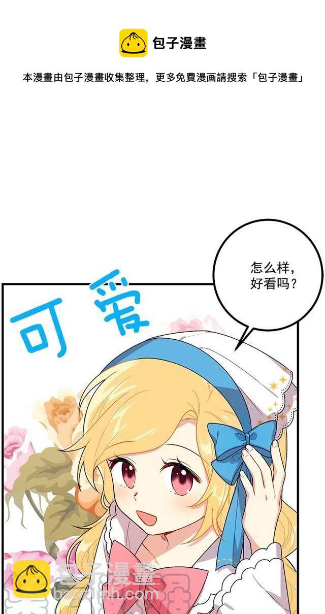 《我是这一家儿的孩子》67.生日派对 第7页