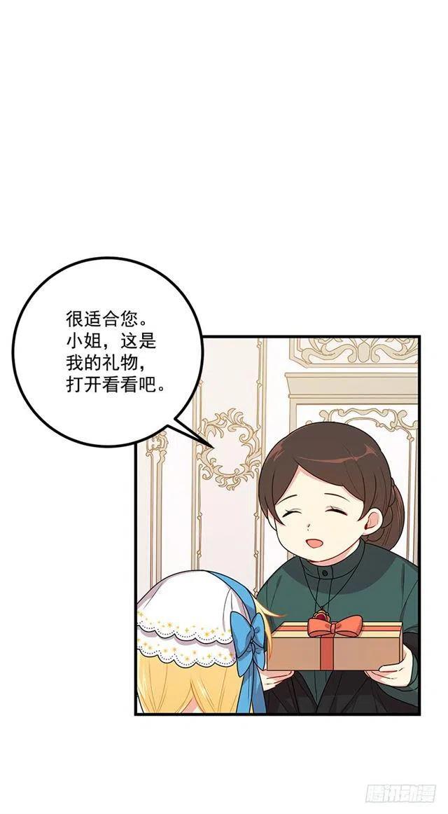 《我是这一家儿的孩子》67.生日派对 第8页
