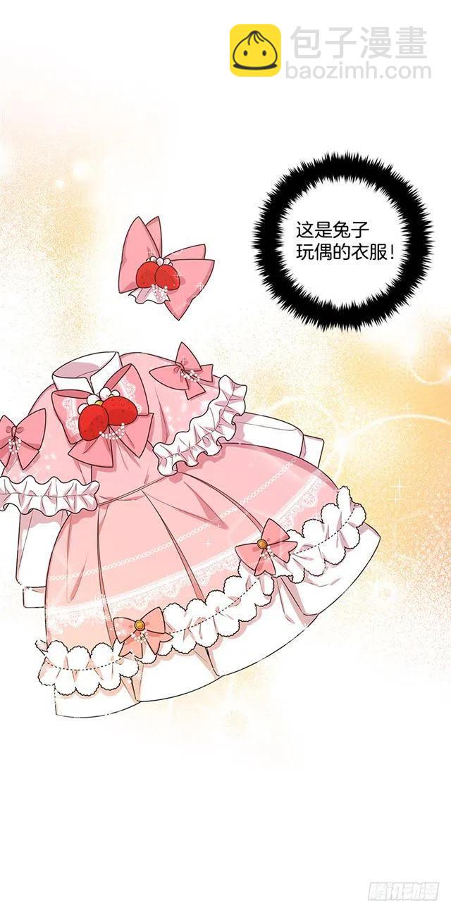 《我是这一家儿的孩子》67.生日派对 第9页