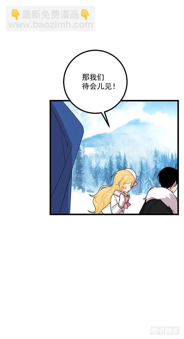 《我是这一家儿的孩子》65.魔族余孽 第12页