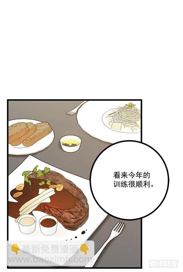 《我是这一家儿的孩子》65.魔族余孽 第15页
