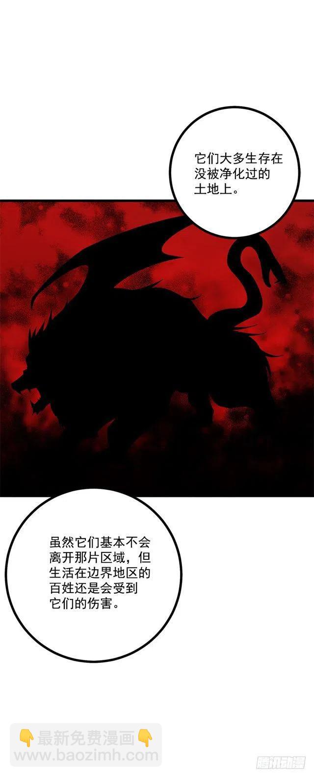 《我是这一家儿的孩子》65.魔族余孽 第18页