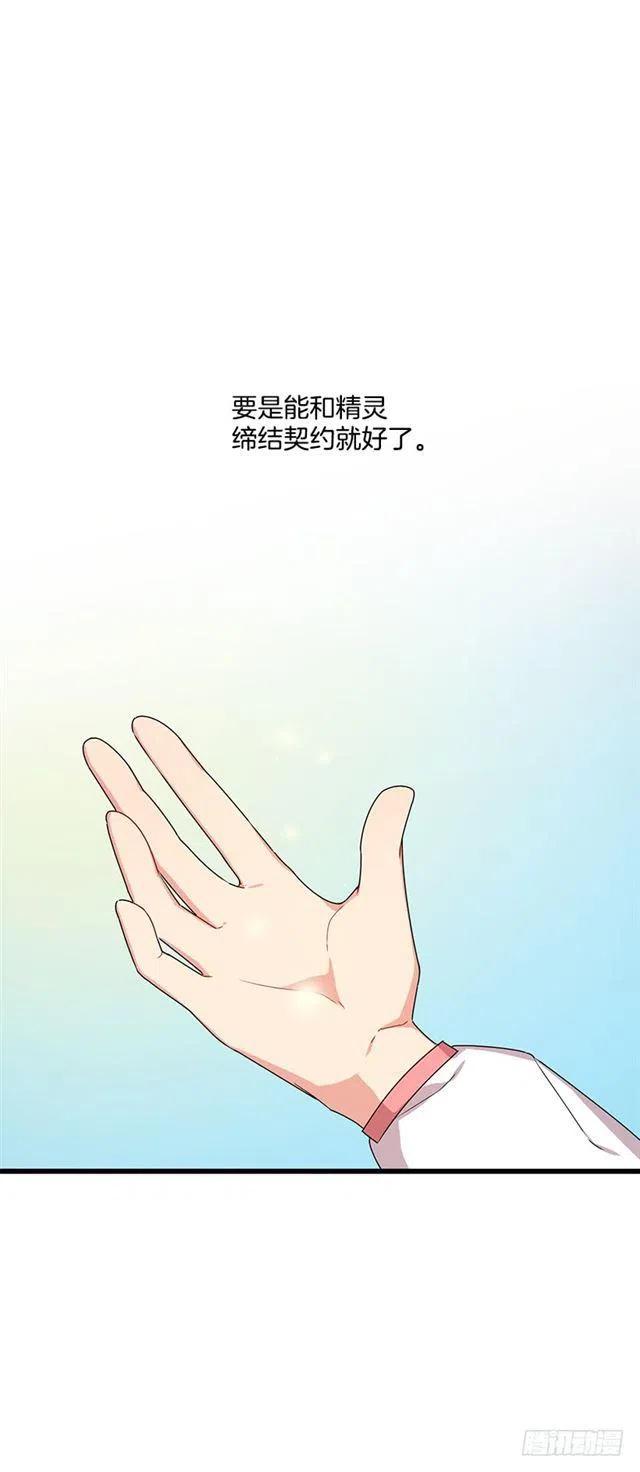 《我是这一家儿的孩子》65.魔族余孽 第21页