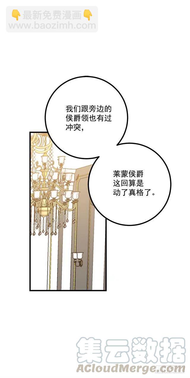 《我是这一家儿的孩子》65.魔族余孽 第22页
