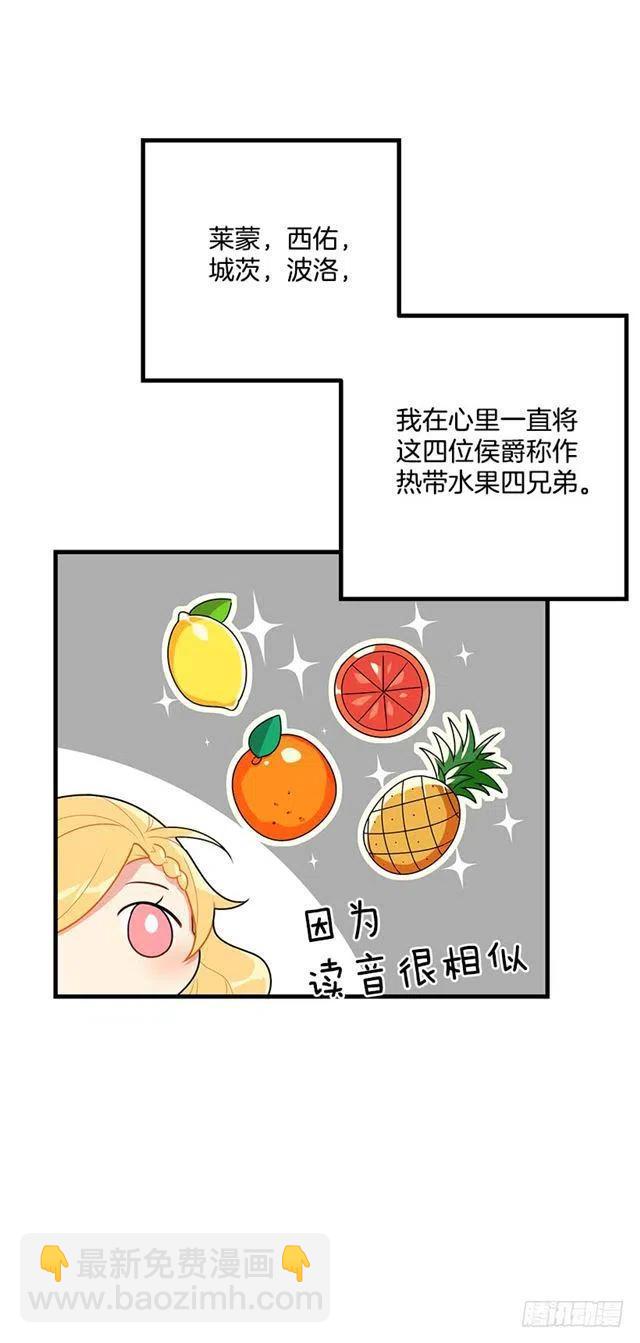 《我是这一家儿的孩子》65.魔族余孽 第24页