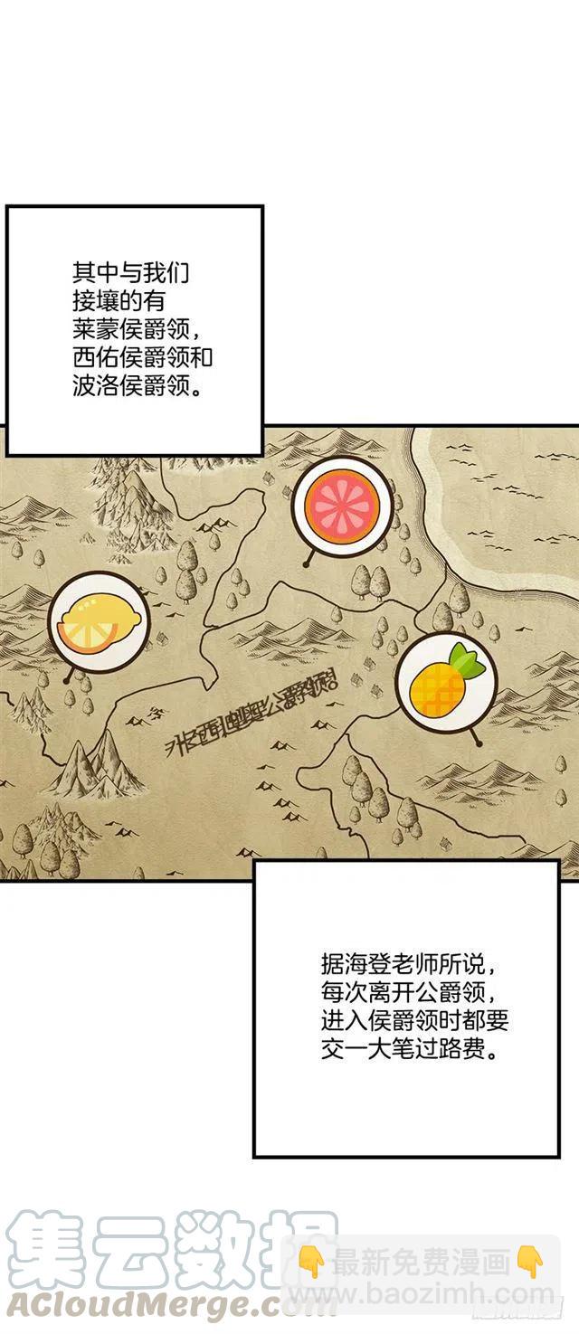 《我是这一家儿的孩子》65.魔族余孽 第25页