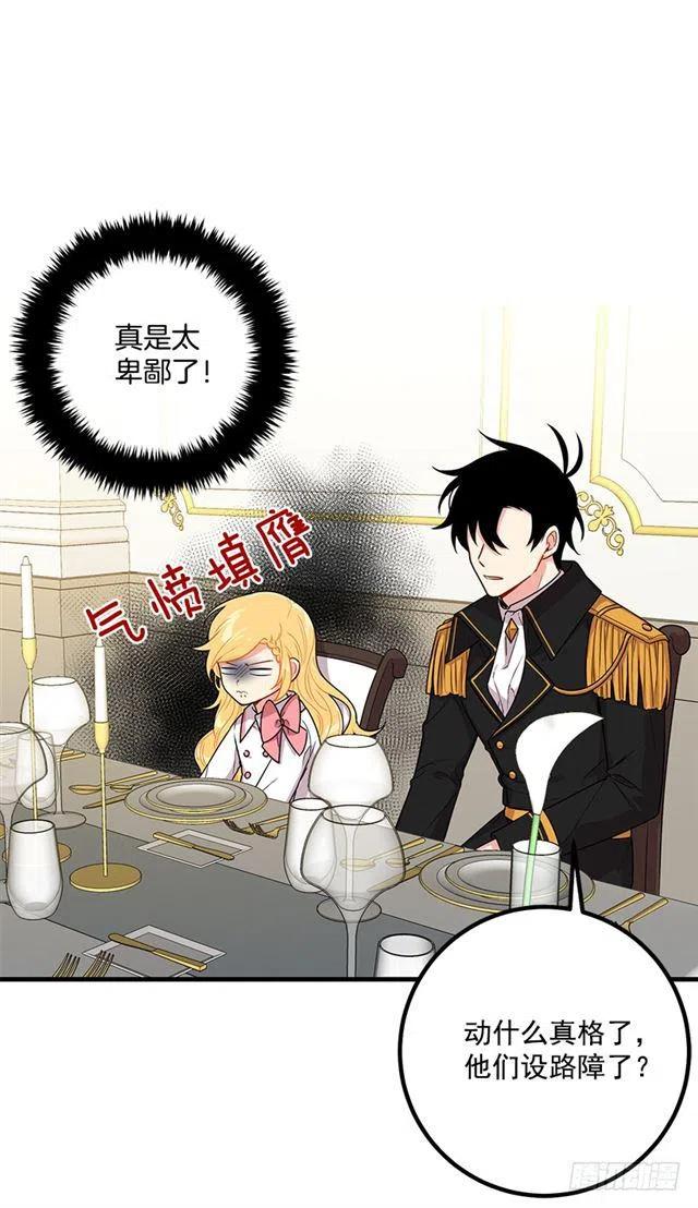 《我是这一家儿的孩子》65.魔族余孽 第26页
