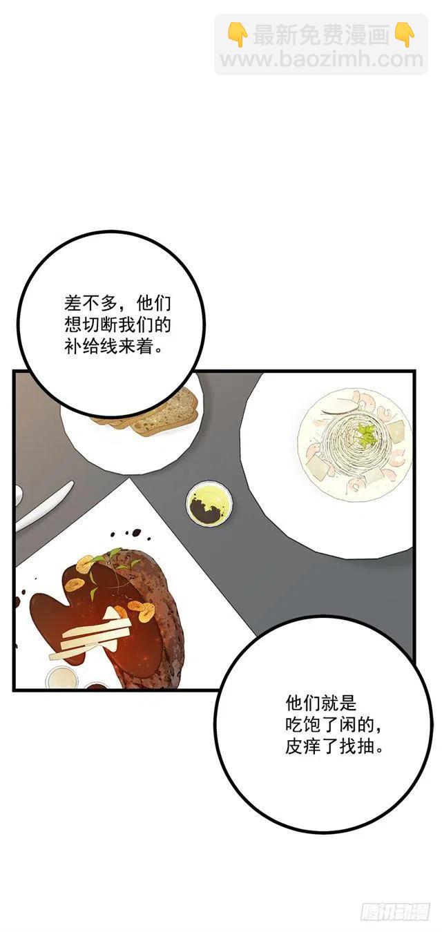 《我是这一家儿的孩子》65.魔族余孽 第27页