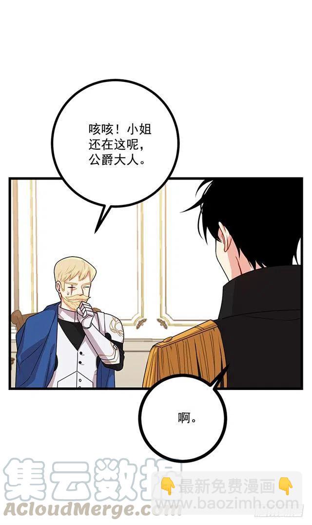 《我是这一家儿的孩子》65.魔族余孽 第28页