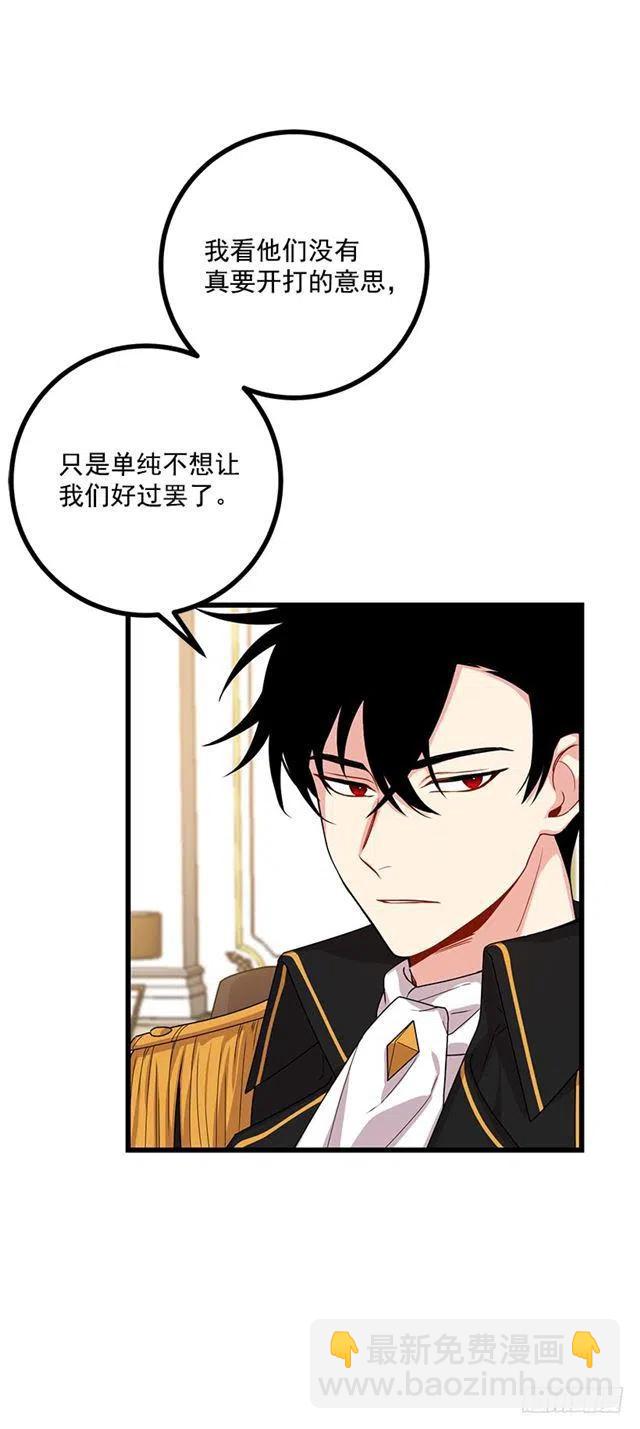 《我是这一家儿的孩子》65.魔族余孽 第29页