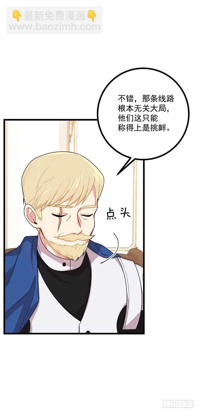 《我是这一家儿的孩子》65.魔族余孽 第30页