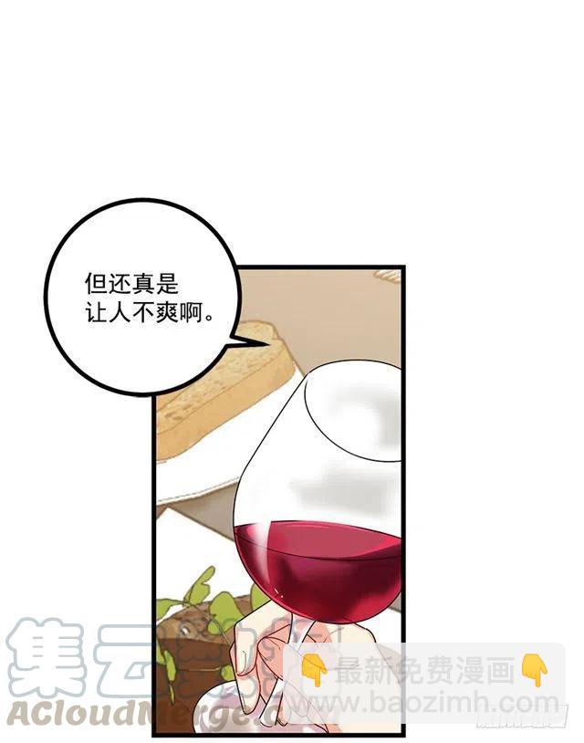 《我是这一家儿的孩子》65.魔族余孽 第31页