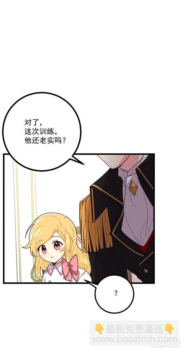 《我是这一家儿的孩子》65.魔族余孽 第32页