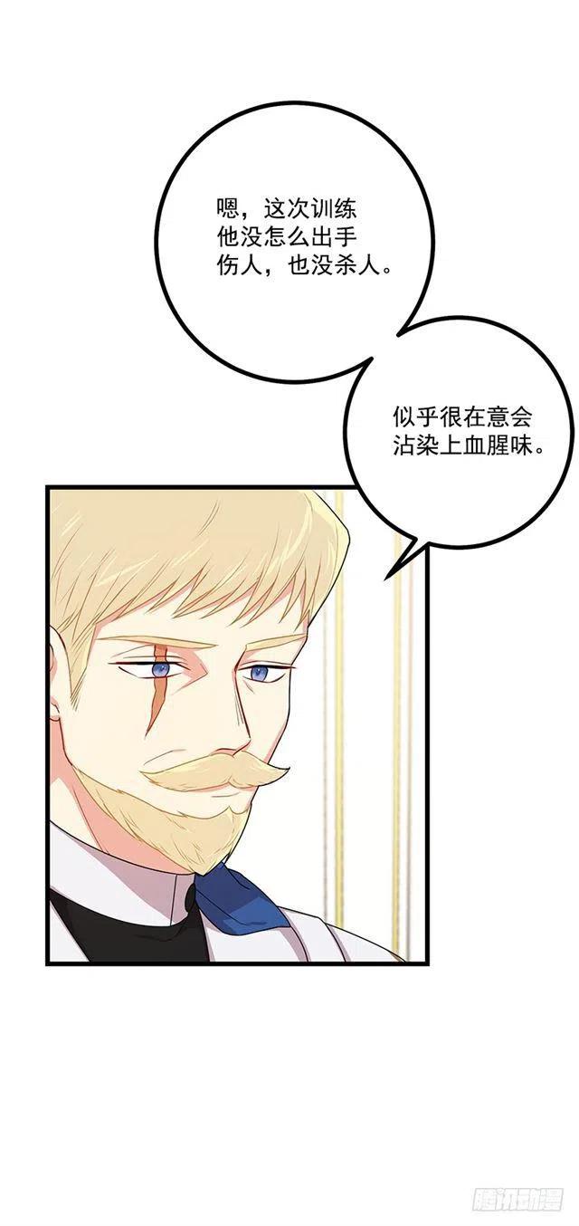 《我是这一家儿的孩子》65.魔族余孽 第33页