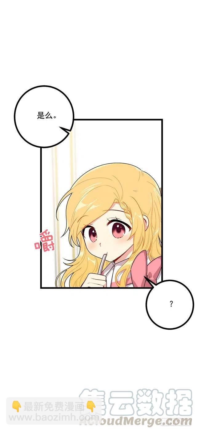 《我是这一家儿的孩子》65.魔族余孽 第34页