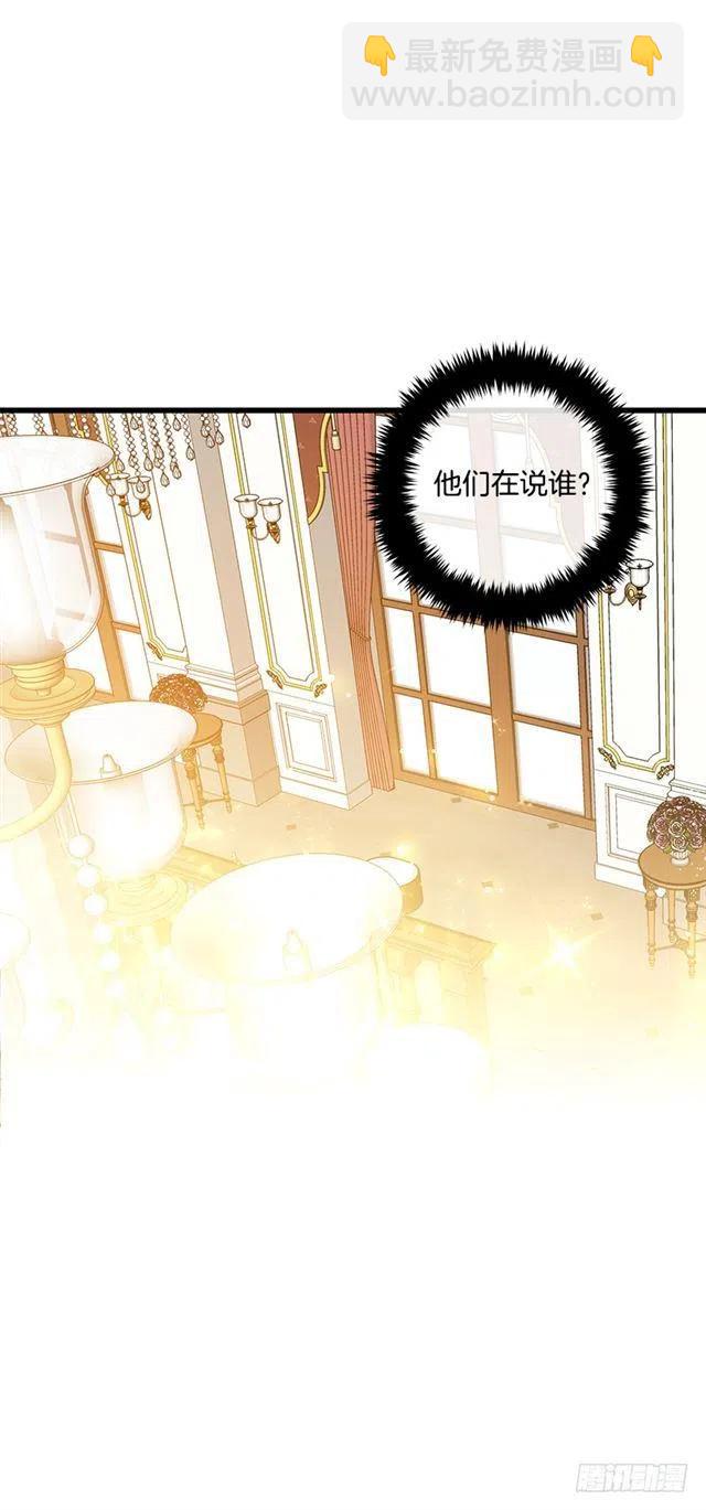 《我是这一家儿的孩子》65.魔族余孽 第35页