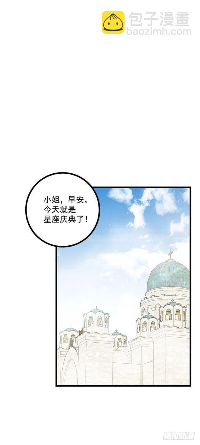 《我是这一家儿的孩子》65.魔族余孽 第36页