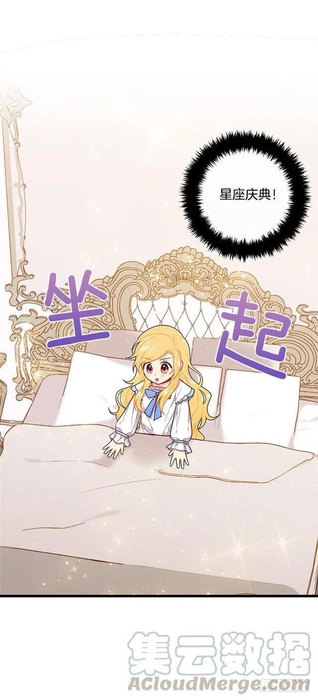 《我是这一家儿的孩子》65.魔族余孽 第37页
