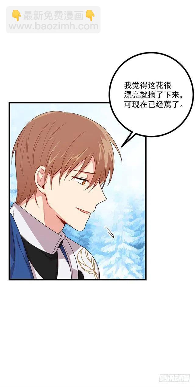 《我是这一家儿的孩子》65.魔族余孽 第3页