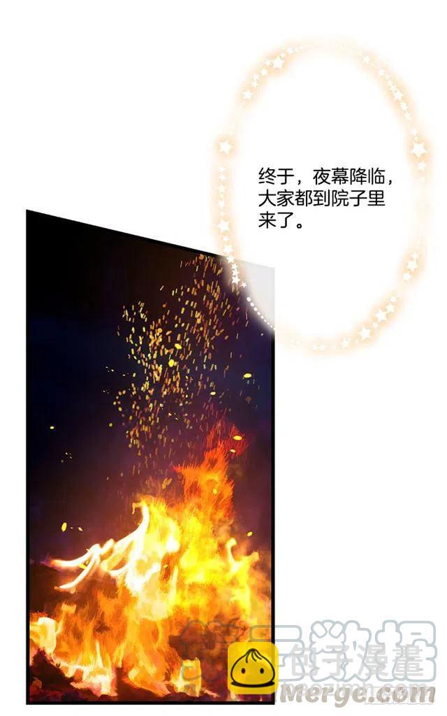 《我是这一家儿的孩子》65.魔族余孽 第40页