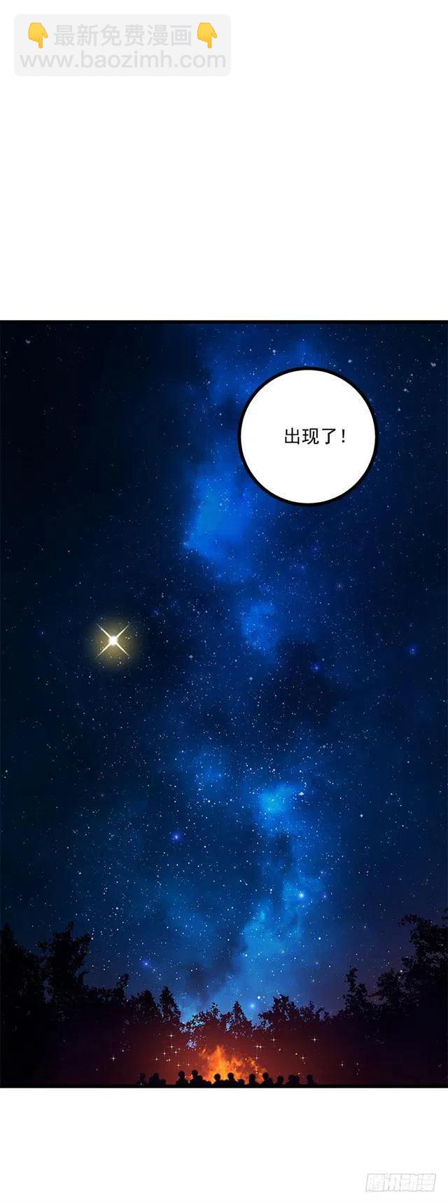 《我是这一家儿的孩子》65.魔族余孽 第41页
