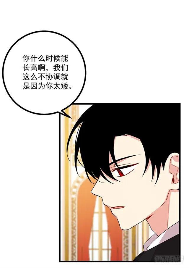 《我是这一家儿的孩子》65.魔族余孽 第45页