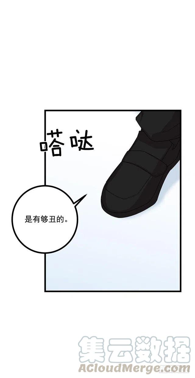 《我是这一家儿的孩子》65.魔族余孽 第4页
