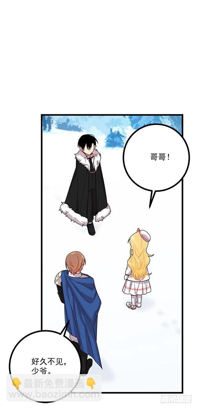 《我是这一家儿的孩子》65.魔族余孽 第5页