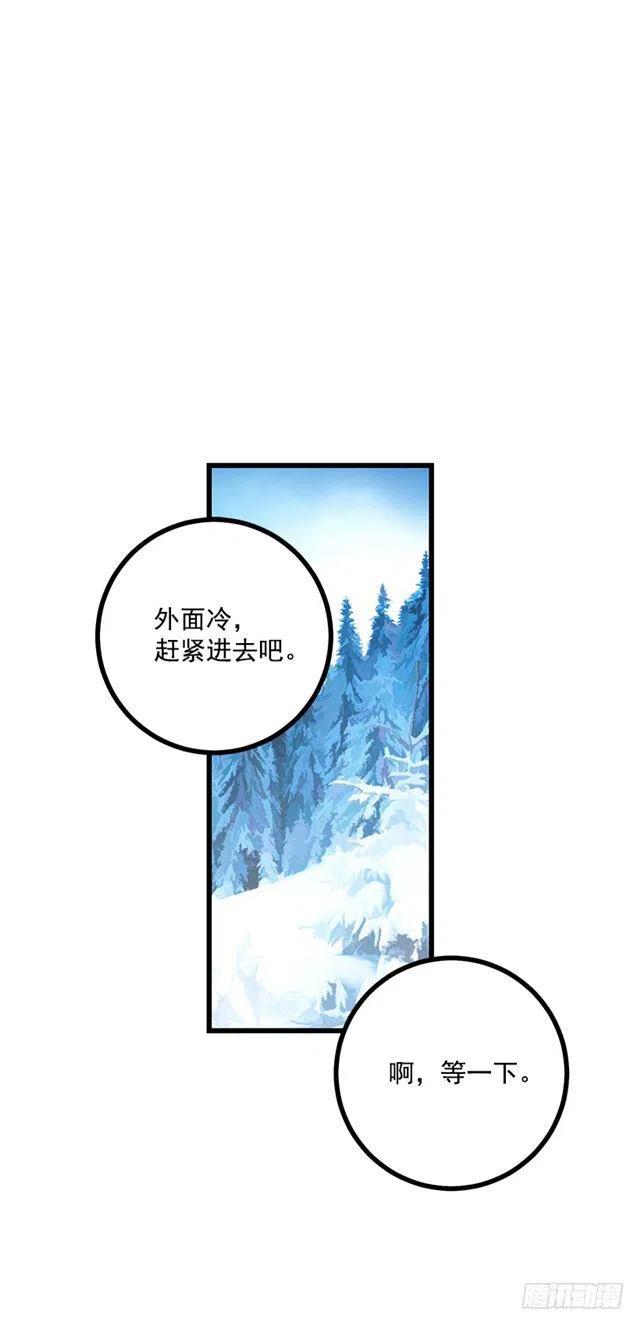 《我是这一家儿的孩子》65.魔族余孽 第6页