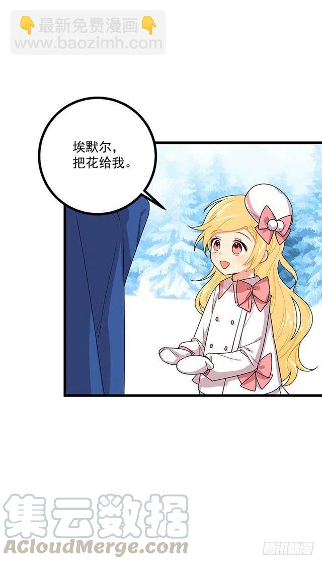 《我是这一家儿的孩子》65.魔族余孽 第7页