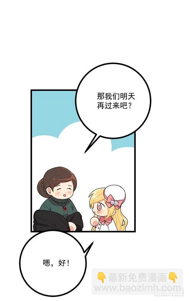 《我是这一家儿的孩子》64.黑狼骑士团 第12页