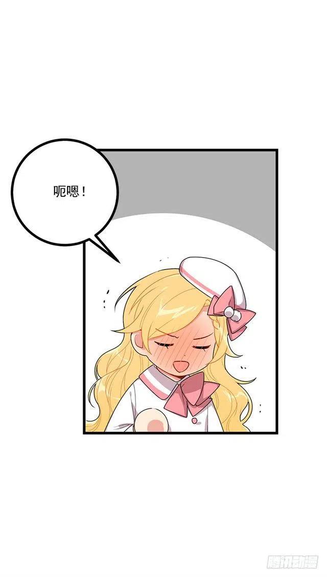 《我是这一家儿的孩子》64.黑狼骑士团 第15页