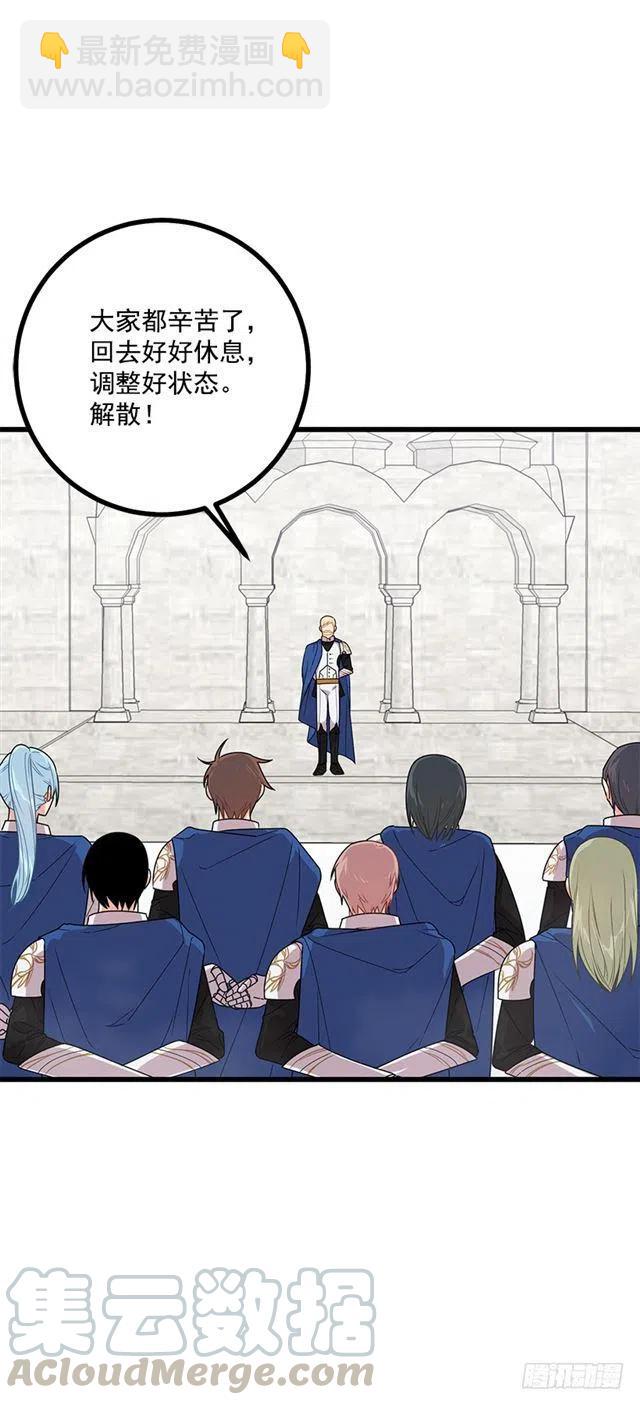 《我是这一家儿的孩子》64.黑狼骑士团 第19页